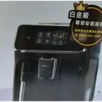 面交現金價12500 下標前請先聊聊 PHILIPS 飛利浦全自動義式咖啡機 EP2220 台灣公司貨 全新