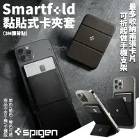 在飛比找樂天市場購物網優惠-Spigen SGP Smartfold 黏貼式 卡夾 手機