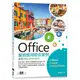 Office餐旅應用綜合實例(適用Office 2019/2016)<啃書>