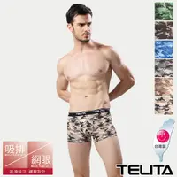 在飛比找松果購物優惠-【TELITA】吸濕涼爽迷彩運動平口褲/四角褲TA417 (