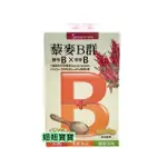 妞妞寶寶✿43種營養素！天然BB維生素植物膠囊  藜麥B群 60粒/盒 橙心 期最新