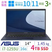 在飛比找PChome24h購物優惠-ASUS華碩B1400CB/B1408CB 14吋商用筆電i