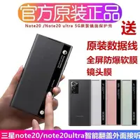 在飛比找露天拍賣優惠-三星note20ultra手機殼原裝NOTE20保護套防摔智