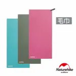 【NATUREHIKE】迷你便攜細纖維戶外吸水速乾毛巾(台灣總代理公司貨)