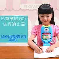在飛比找PChome24h購物優惠-兒童護眼寫字坐姿矯正器