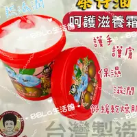 在飛比找蝦皮購物優惠-茶仔油 自然滋潤 護手 護膚 護手霜 護膚霜 護髮霜 全效霜