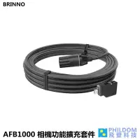 在飛比找蝦皮商城優惠-BRINNO AFB1000 相機功能擴充套件 適用 BCC