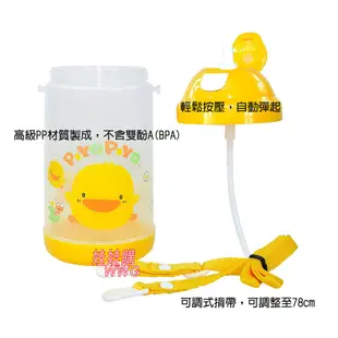 Piyo Piyo黃色小鴨彈跳水壺800ML，另售替換吸管GT-83302 娃娃購 婦嬰用品專賣店