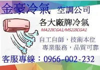 在飛比找Yahoo!奇摩拍賣優惠-金豪冷氣空調 東元冷氣TECO精品一對一變頻單冷空調 MA2