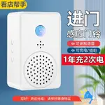 門口歡迎光臨感應器進門店鋪超市叮咚掛牌商用迎賓門鈴語音報警器 9KXV