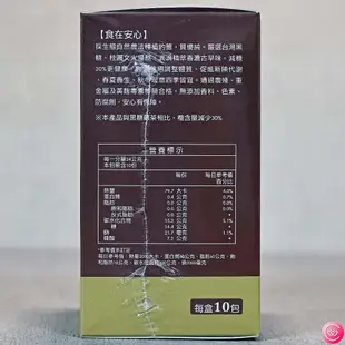 升級版 順天本草 黑糖薑茶(減糖30%) 24公克*10包 (全素)