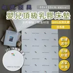 【旭興寢具】嬰兒頂級純天然乳膠床墊 含原廠印花絲綢布套款 60X120CM 厚度5CM 附提袋