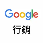 GOOGLE行銷【GOOGLE商家建立 GOOGLE商家優化】GOOGLE地圖優化 谷歌地圖 谷歌商家建立 谷歌五星評論