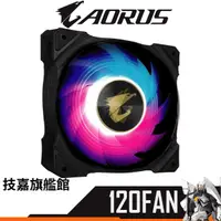 在飛比找蝦皮商城優惠-Gigabyte技嘉 AORUS 120 ARGB FAN 