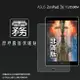 霧面螢幕保護貼 非滿版 ASUS 華碩 ZenPad 3S 10 Z500M P027 / Z500KL P001 平板保護貼 軟性 霧貼 霧面貼 保護膜