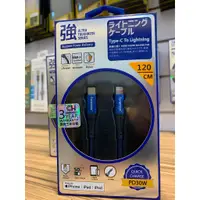 在飛比找蝦皮購物優惠-Fonemax MFI原廠認證 Type-C to Ligh