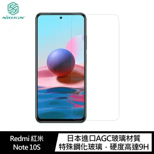 NILLKIN Redmi 紅米 Note 10S/Note 10 4G Amazing H 防爆鋼化玻璃貼