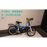 在飛比找蝦皮購物優惠-迪卡儂16吋兒童腳踏車
