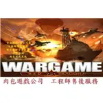 PC版 繁體中文 官方序號 STEAM 肉包遊戲 火線交鋒：赤色巨龍 WARGAME: RED DRAGON