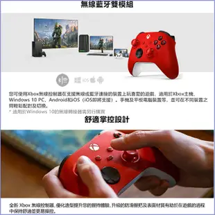 微軟Xbox Series X S ONE 無線控制器 手把 搖桿 狙擊紅 紅色 支援 iOS 安卓 藍牙