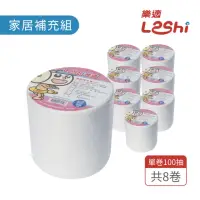 在飛比找momo購物網優惠-【Leshi樂適】嬰兒乾濕兩用布巾/護理巾(家居補充組-80