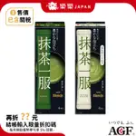 日本 AGF BLENDY 抹茶一服 6盒組 一盒4入 無糖抹茶 無糖抹茶拿鐵 純抹茶 濃厚抹茶 隨身包 抹茶粉 即溶