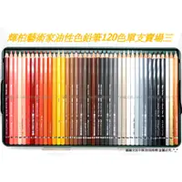 在飛比找蝦皮購物優惠-【圓融文具小妹】輝柏 Faber-Castell 藝術家 油