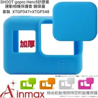 在飛比找momo購物網優惠-【Ainmax 艾買氏】GoPro Hero 5相機優質矽膠