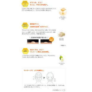 Japan FANCL 蜂王漿 精華煥膚軟膜 40g