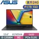 ASUS VivoBook 15 X1505VA-0161K13500H 搖滾黑(i5-13500H/8G+16G/1TB SSD/W11/OLED/15.6)特仕