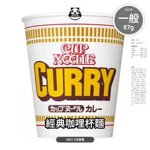 日雜附錄 日清泡麵杯麵 貓咪杯蓋 書籍雜誌附錄 文具用品 多功能收納包化妝包 筆袋鉛筆盒小物包