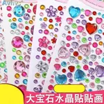 CHILDREN'S GEM STICKERS DIAMOND CRYSTAL 3 D CARTOON STICKERS