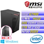 (DIY)江山藝改Z W(G7400/微星H610/N730/16G/2TB M.2/400W/WIN11)