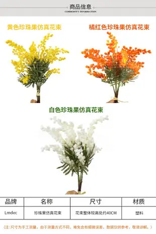 珍珠果手捧花仿真花擺件簡約花束 干花假花裝飾花 ins客廳擺設