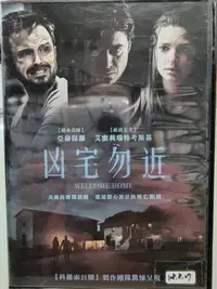 在飛比找Yahoo!奇摩拍賣優惠-【 LECH 影音專賣坊～＊】凶宅勿近 DVD 電10196