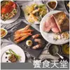 【現貨】饗賓集團635元抵用券。饗食天堂/果然匯/小福利/饗饗/旭集/開飯川/饗泰多/真珠。有閑代開電子發票