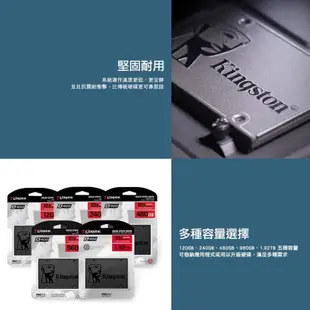 Kingston金士頓 A400 120GB 240GB 480GB 960GB 2.5吋/SSD/固態硬碟/原價屋