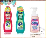 日本獅王 LION 330ML 每日洗 清潔潤絲二合一／舒敏洗／犬用洗毛精/幼犬幼貓泡泡洗 寵物洗毛精⭐寵物周年慶-9月滿1999抽多尼斯寵物自動餵食器⭐