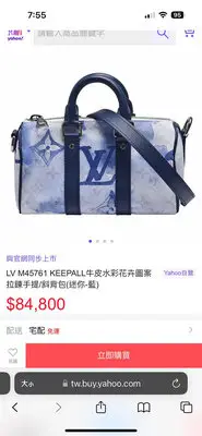 在飛比找Yahoo!奇摩拍賣優惠-LV Keepall xs (LV M45761)限量水彩老