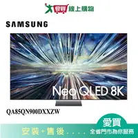 在飛比找樂天市場購物網優惠-SAMSUNG三星85型NeoQLED 8K AI 智慧顯示