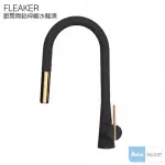 【AWA歐瓦】FLEAKER/黑 廚房伸縮水龍頭(抽拉式水龍頭 立式水龍頭 冷熱水龍頭 檯面水龍頭 無鉛)