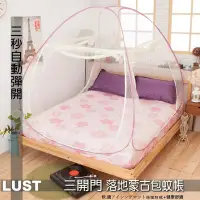 在飛比找Yahoo!奇摩拍賣優惠-【LUST】6尺 三門/蒙古包/彈開式蚊帳【免安裝】防蚊/驅