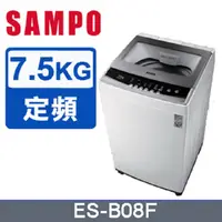 在飛比找蝦皮購物優惠-【SAMPO聲寶】 ES-B07F 6.5公斤單槽洗衣機