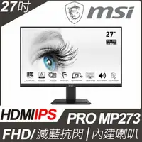 在飛比找樂天市場購物網優惠-【hd數位3c】MSI MP273(PRO/1H1P/5ms