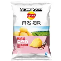 在飛比找森森購物網優惠-即期品 SIMPLY GOOD 樂事頂級黑胡椒鹽口味洋芋片7