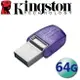 Kingston 金士頓 64GB DTDUO3CG3 DataTraveler Type-C USB3.2 隨身碟 64G