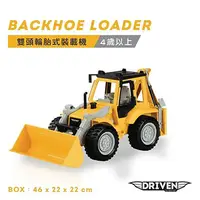 在飛比找PChome24h購物優惠-【美國 B.Toys 感統玩具】雙頭輪胎式裝載機_Drive