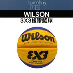 WILSON 籃球 FIBA 3對3 指定用球 橡膠款籃球