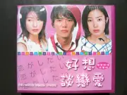 Japanese Drama I Want to Be in Love VCD RARE
