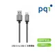 【PQI勁永】快充線 充電線 C-Cable C to A USB-A to C 180公分金屬編織